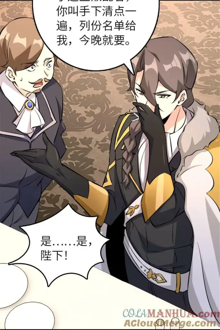 《放开那个女巫》510 干得不错！图17
