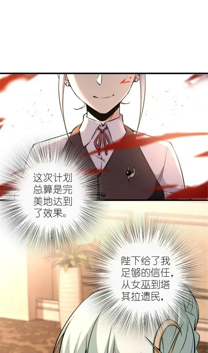 《放开那个女巫》510 干得不错！图2