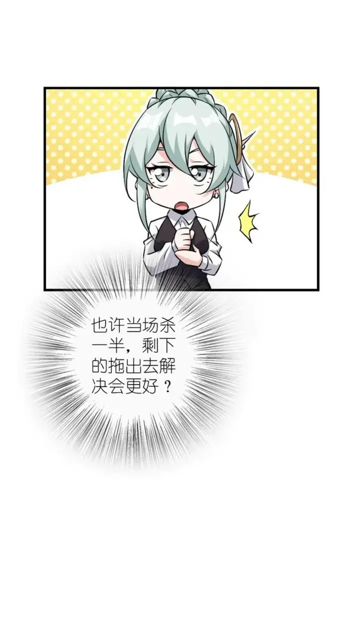 《放开那个女巫》510 干得不错！图20