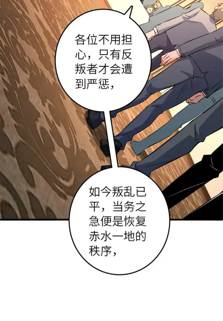《放开那个女巫》510 干得不错！图22