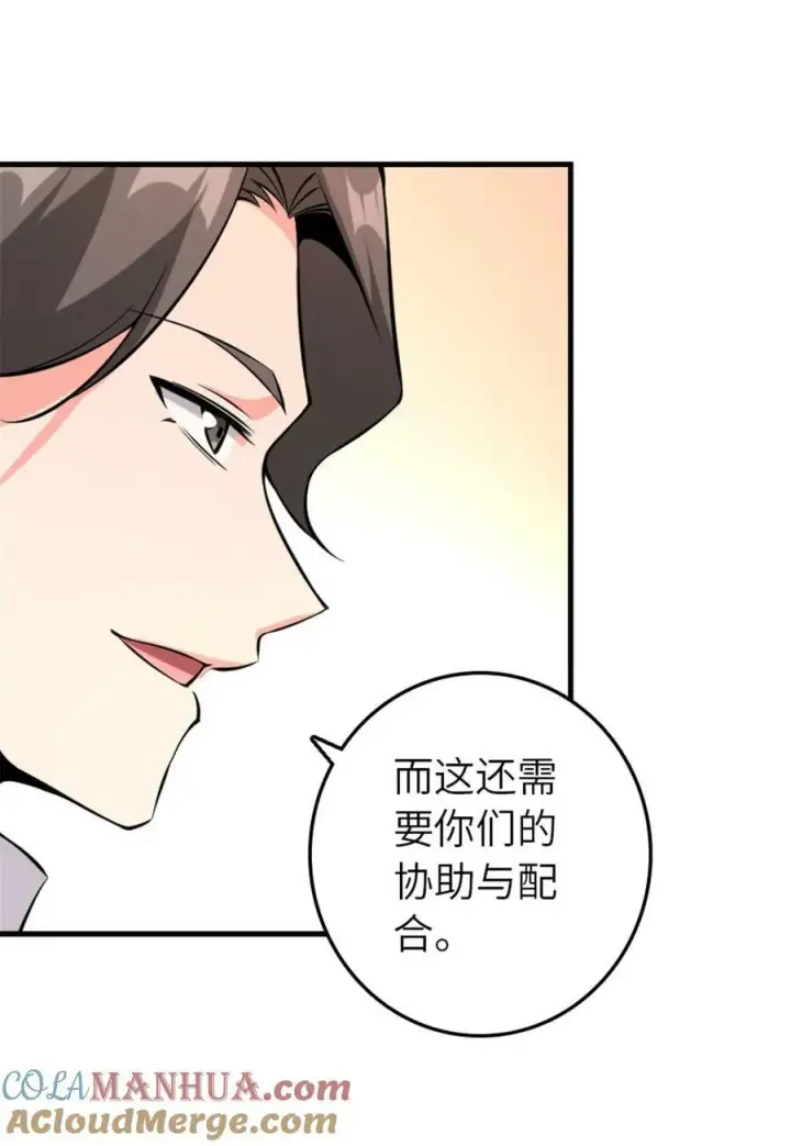 《放开那个女巫》510 干得不错！图23