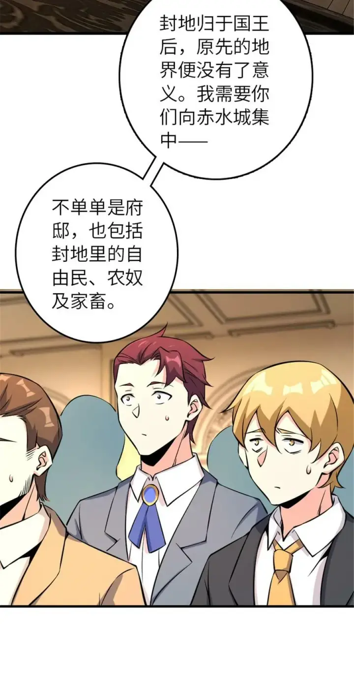 《放开那个女巫》510 干得不错！图26