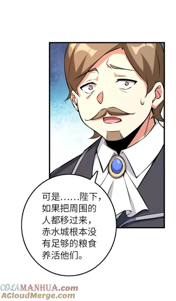 《放开那个女巫》510 干得不错！图27