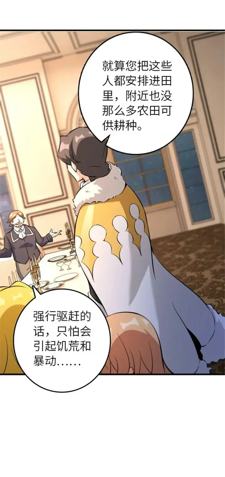 《放开那个女巫》510 干得不错！图28