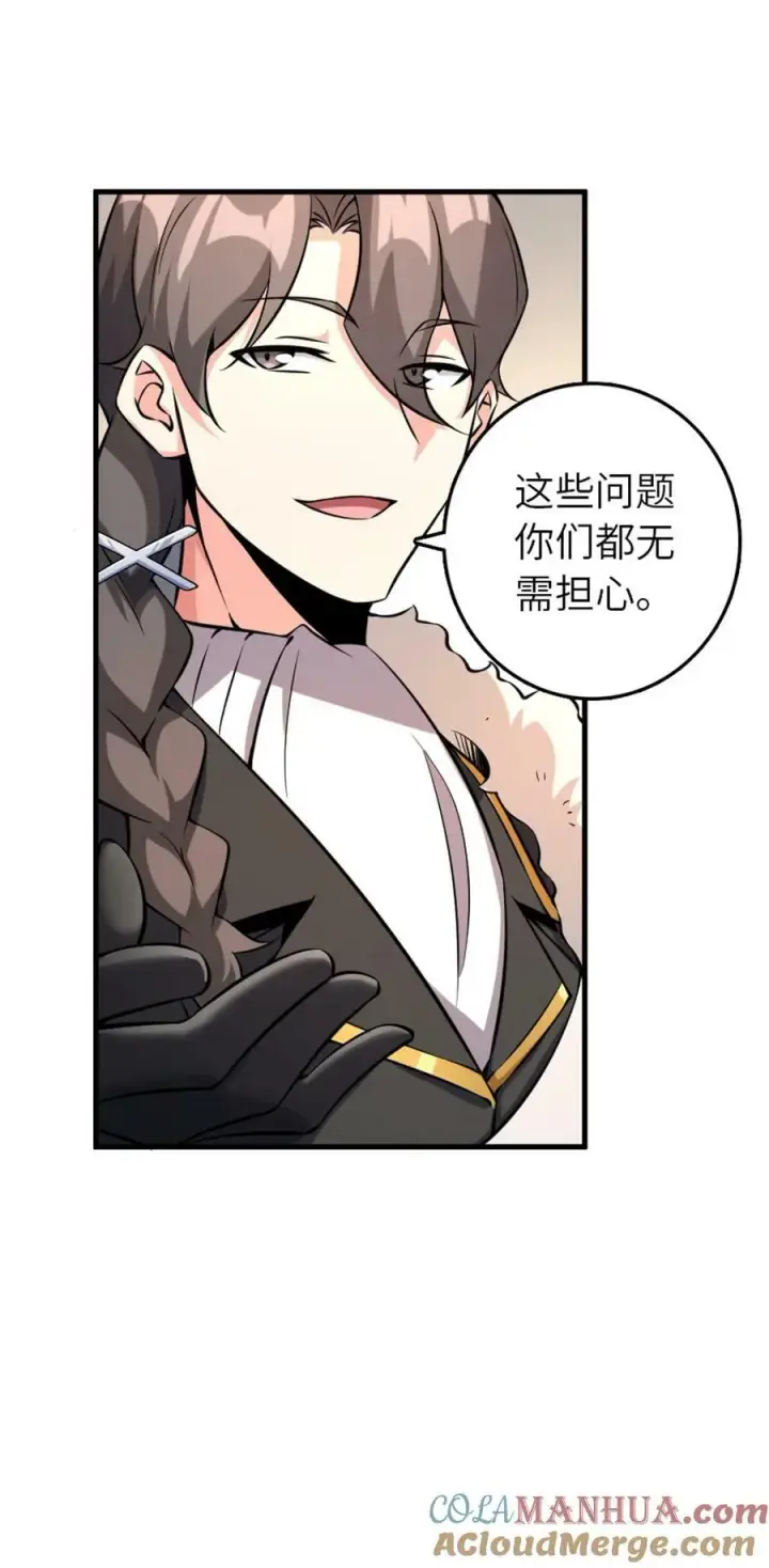 《放开那个女巫》510 干得不错！图29