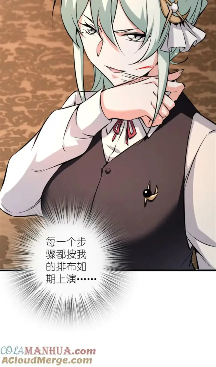 《放开那个女巫》510 干得不错！图3
