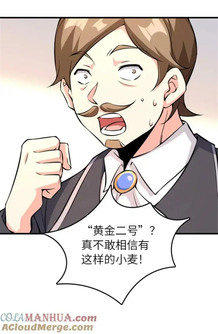 《放开那个女巫》510 干得不错！图31