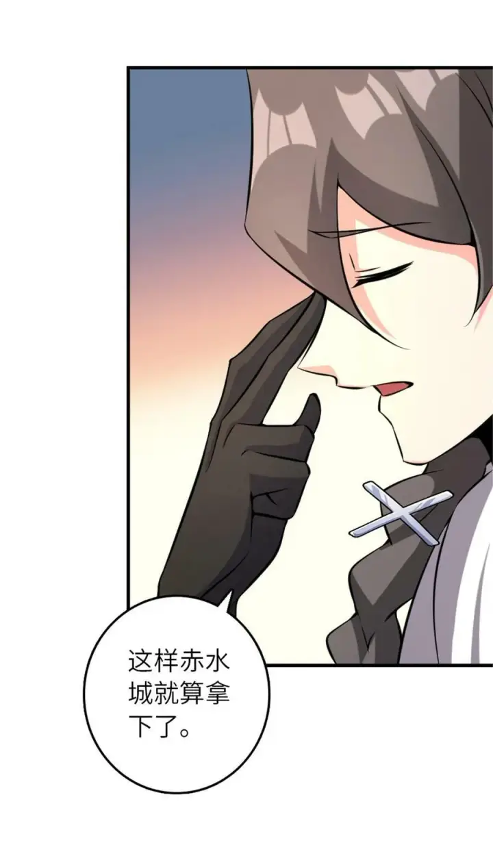 《放开那个女巫》510 干得不错！图32