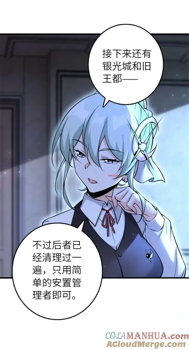 《放开那个女巫》510 干得不错！图33