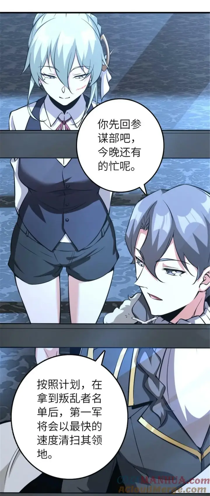 《放开那个女巫》510 干得不错！图35