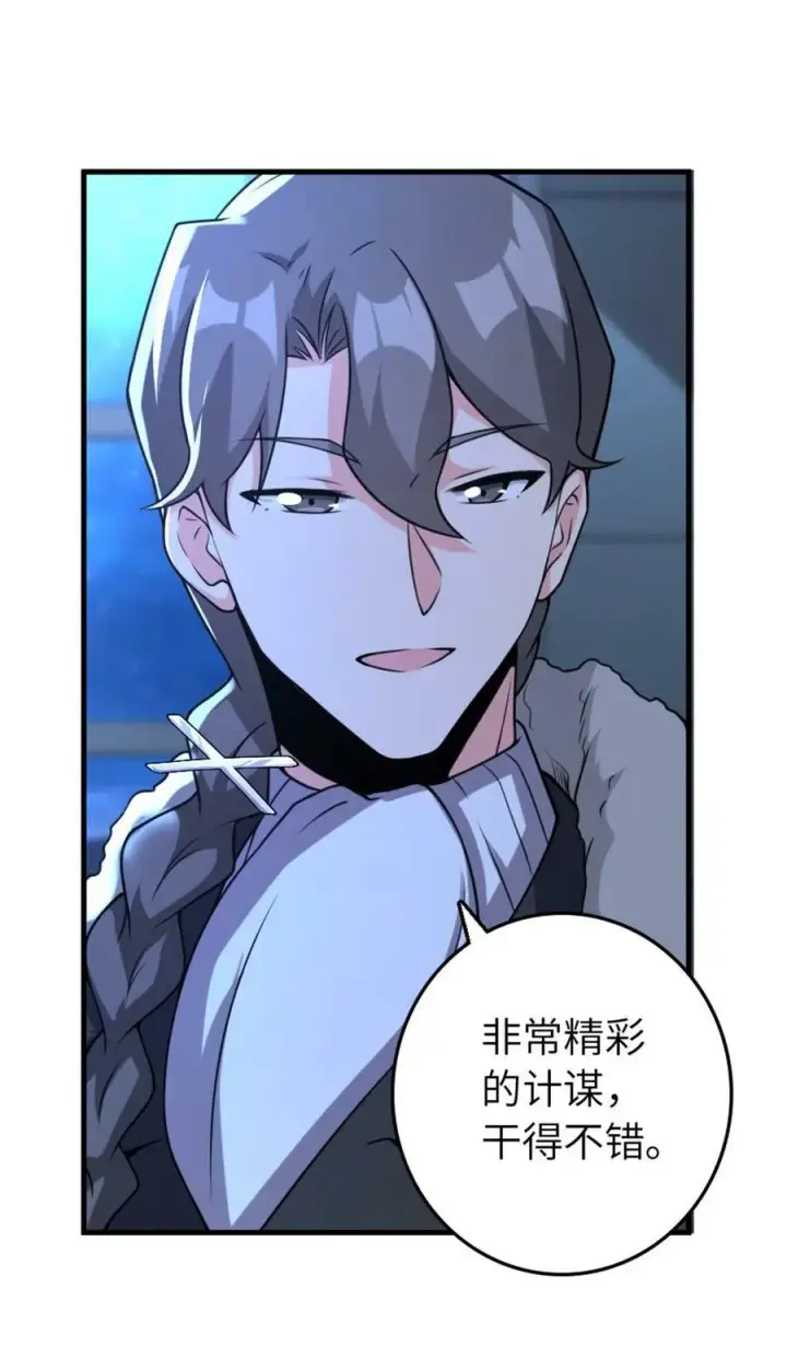 《放开那个女巫》510 干得不错！图38