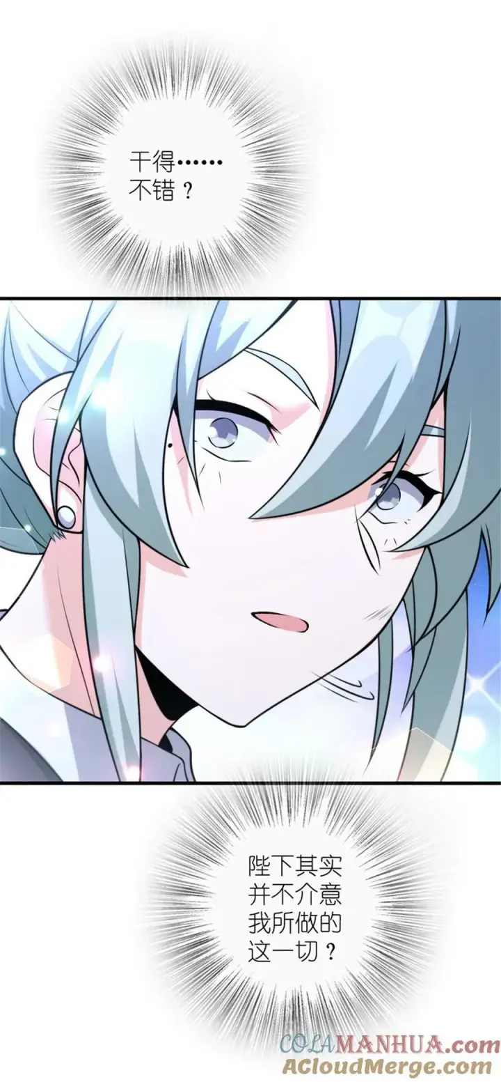 《放开那个女巫》510 干得不错！图39