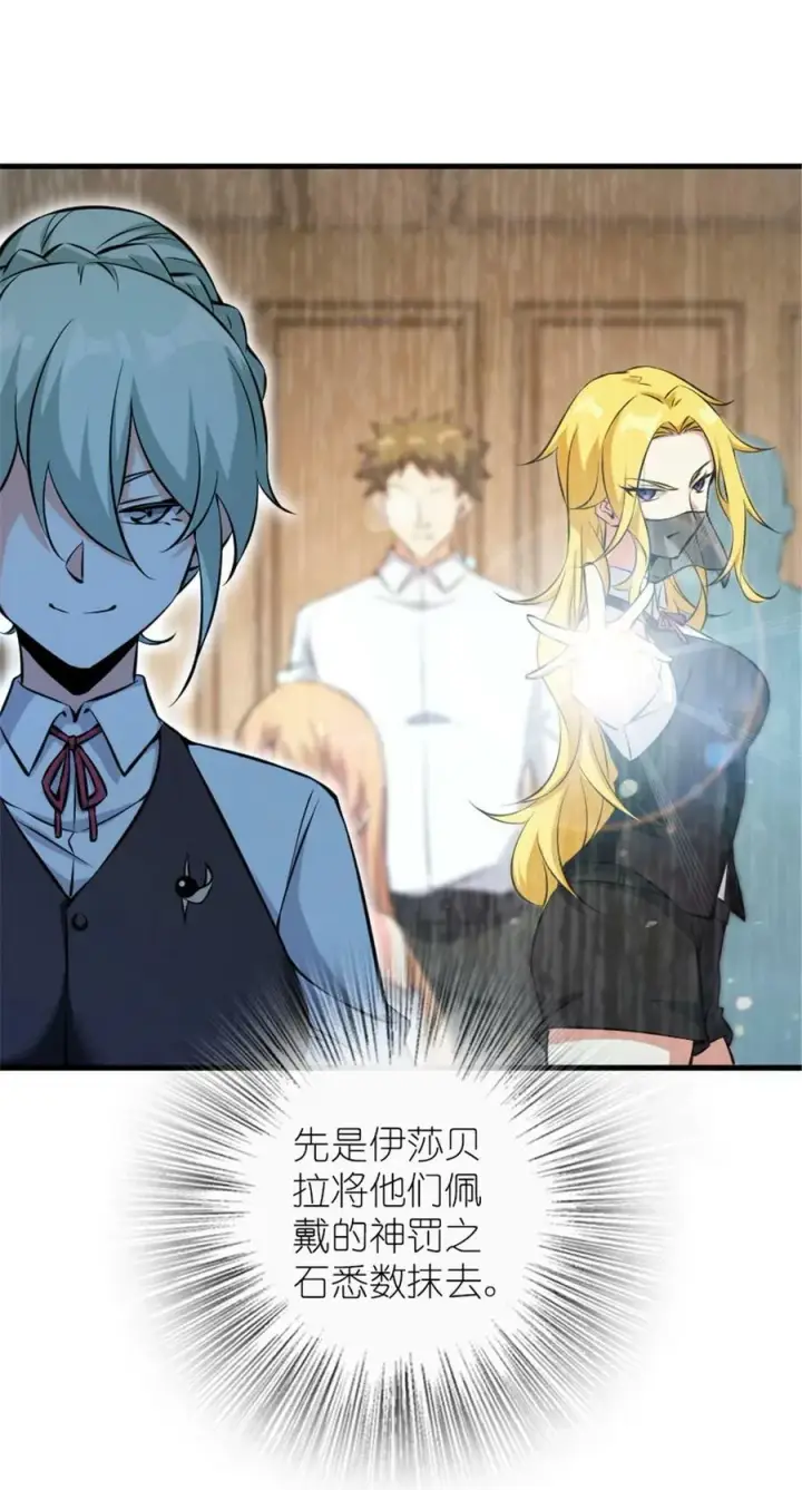 《放开那个女巫》510 干得不错！图4