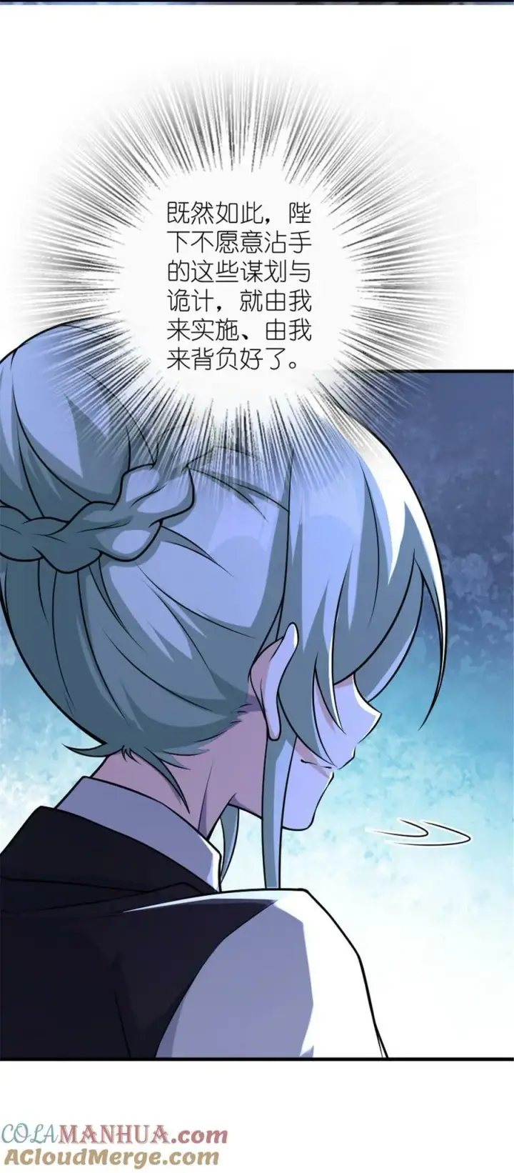 《放开那个女巫》510 干得不错！图41