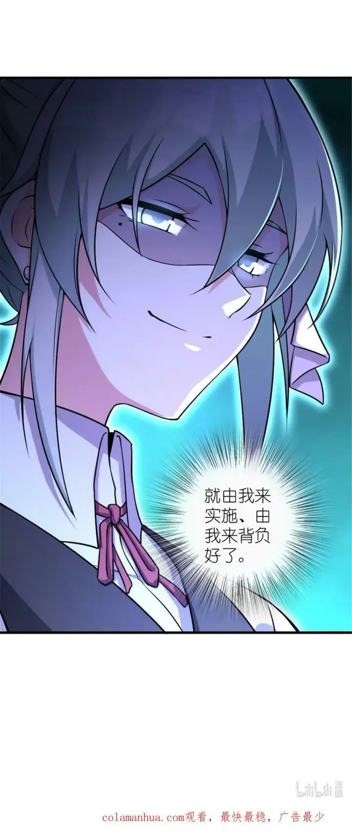 《放开那个女巫》510 干得不错！图42
