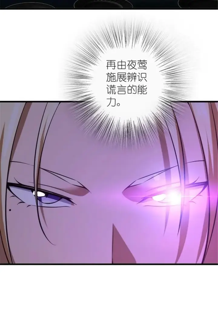 《放开那个女巫》510 干得不错！图6