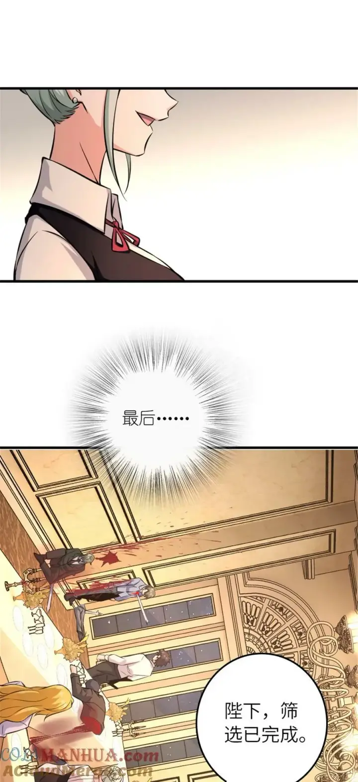 《放开那个女巫》510 干得不错！图7