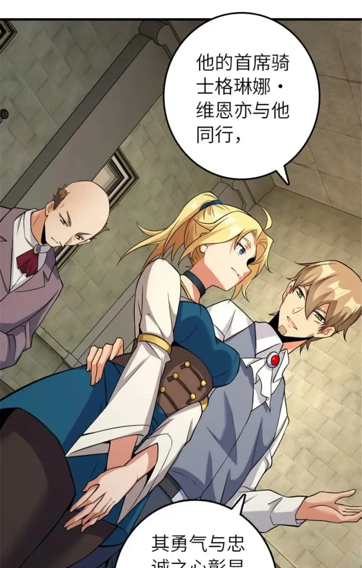 《放开那个女巫》511 收复东境城攻防战图14