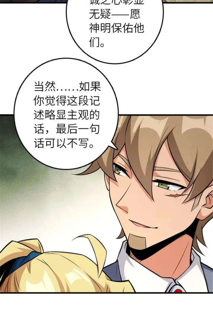 《放开那个女巫》511 收复东境城攻防战图15