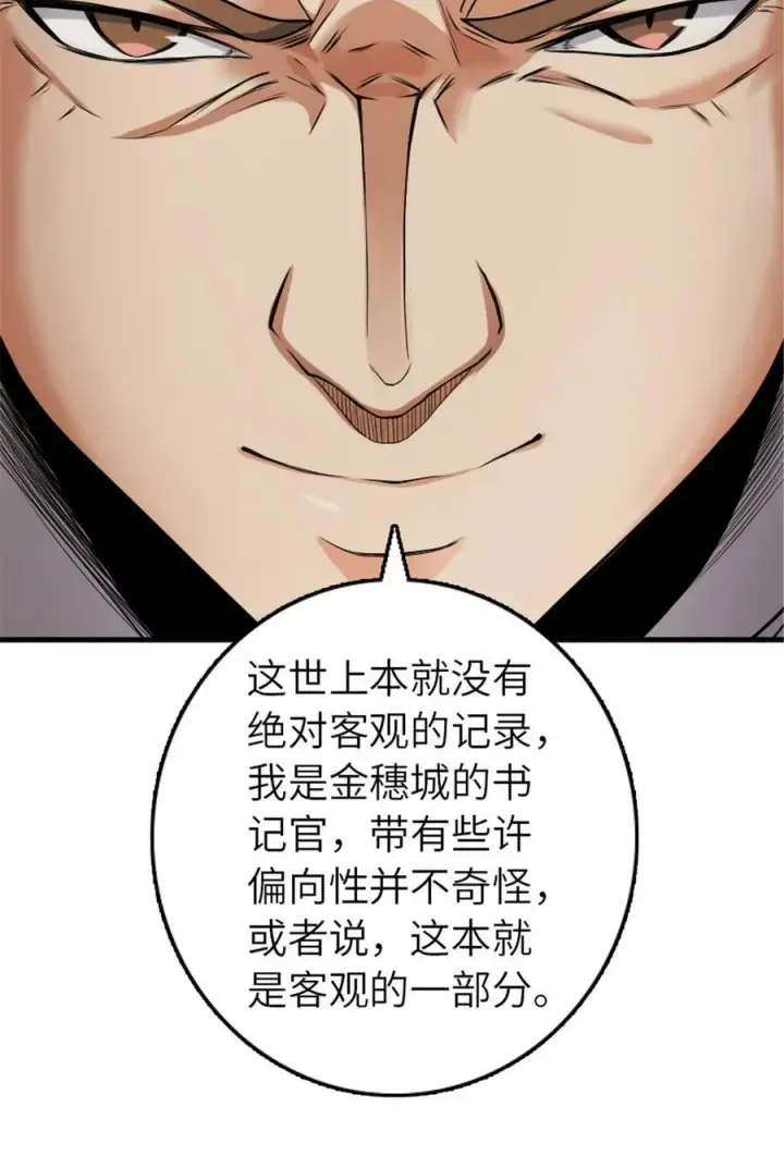 《放开那个女巫》511 收复东境城攻防战图17