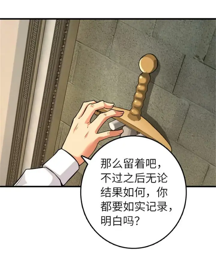 《放开那个女巫》511 收复东境城攻防战图18