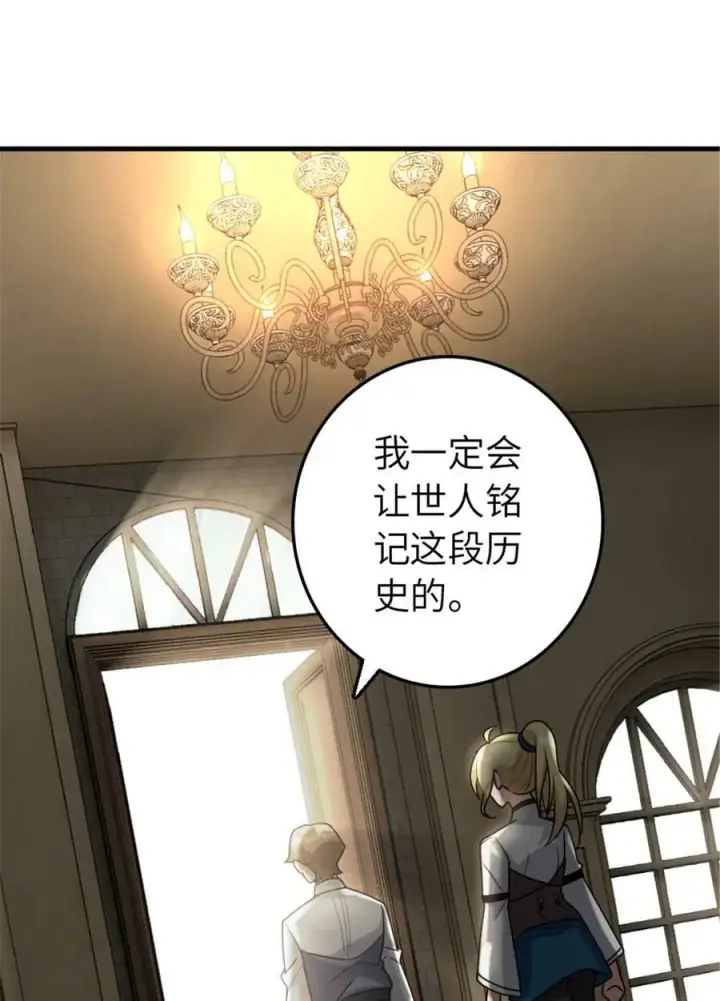《放开那个女巫》511 收复东境城攻防战图21