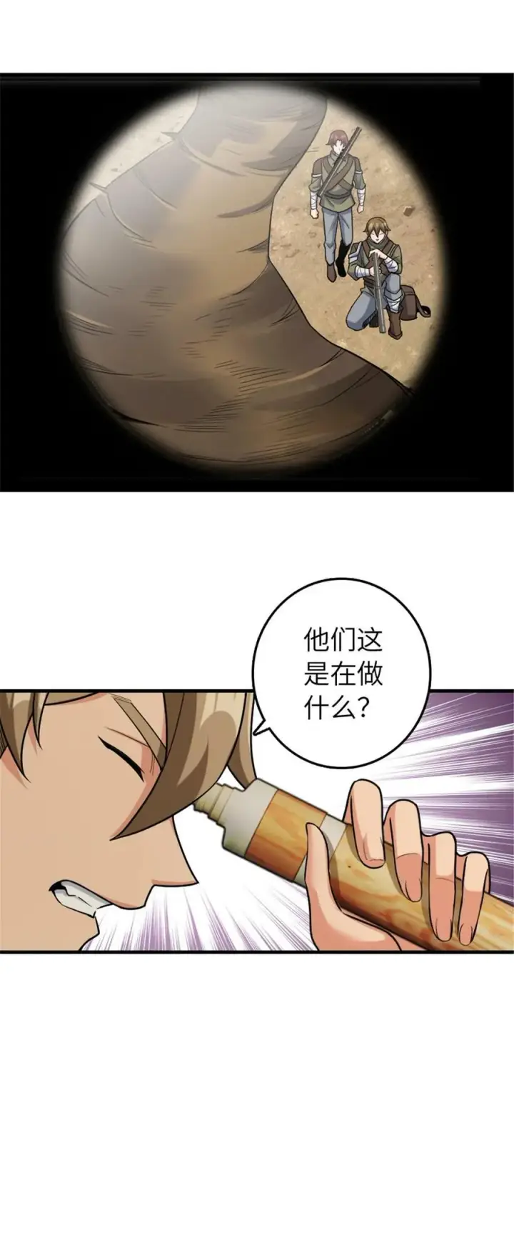 《放开那个女巫》511 收复东境城攻防战图29