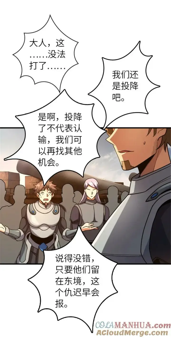 《放开那个女巫》511 收复东境城攻防战图37