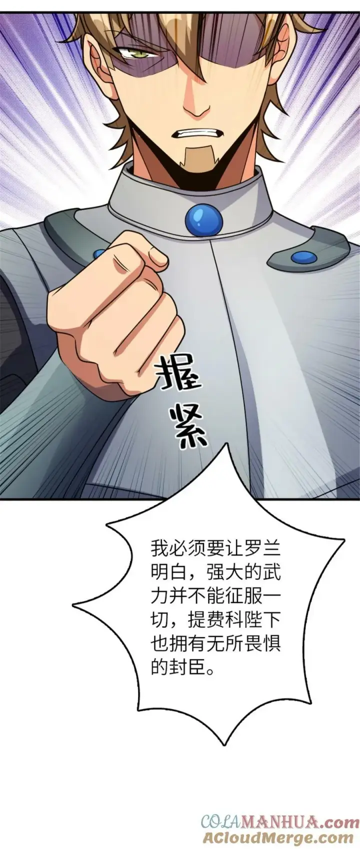 《放开那个女巫》511 收复东境城攻防战图40