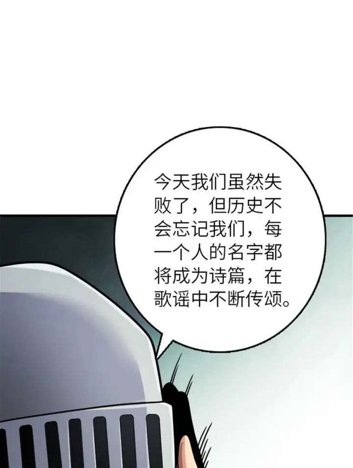 《放开那个女巫》511 收复东境城攻防战图44