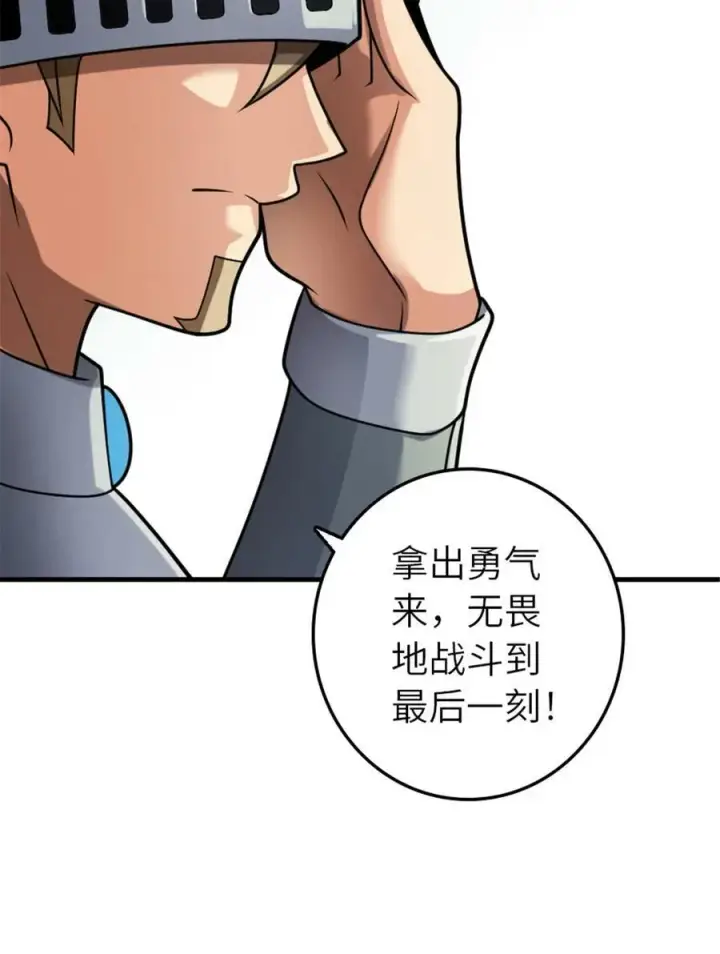 《放开那个女巫》511 收复东境城攻防战图45