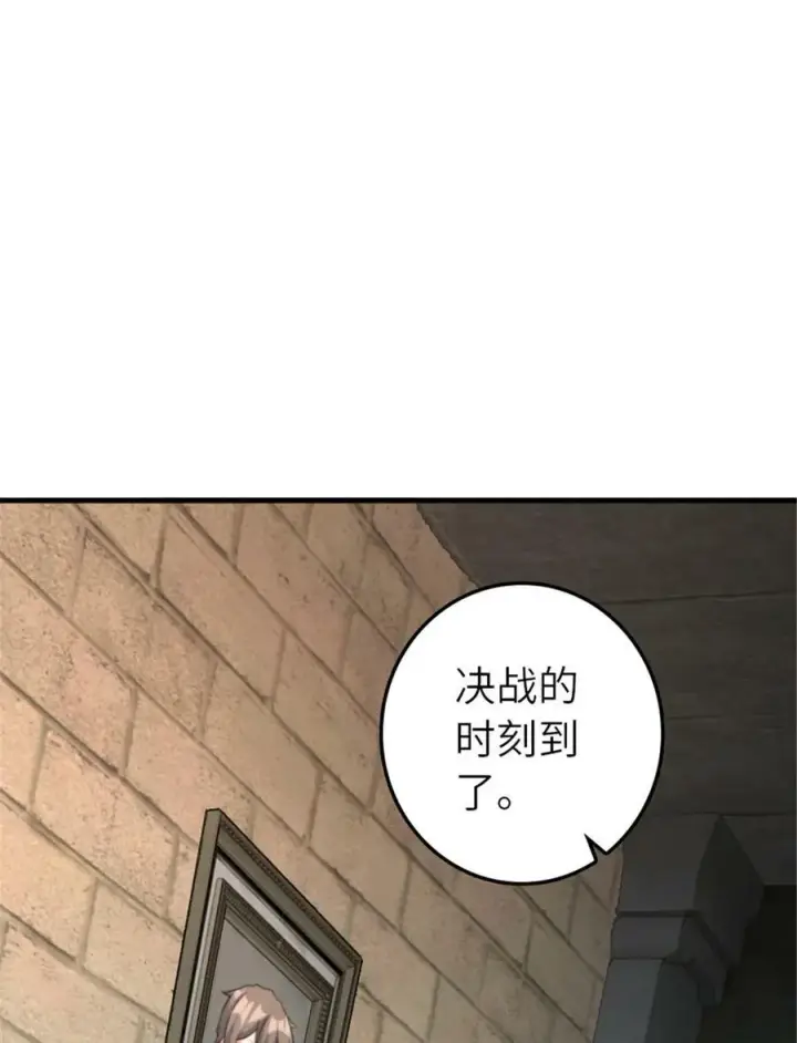 《放开那个女巫》511 收复东境城攻防战图8