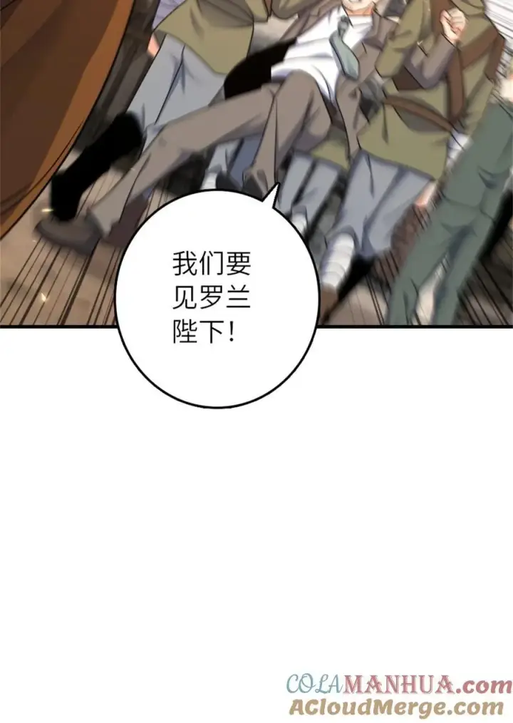 《放开那个女巫》512 东境的选择图13