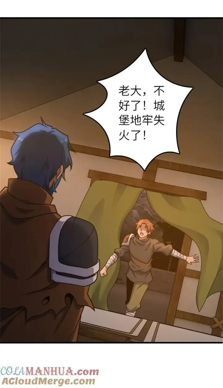 《放开那个女巫》512 东境的选择图16