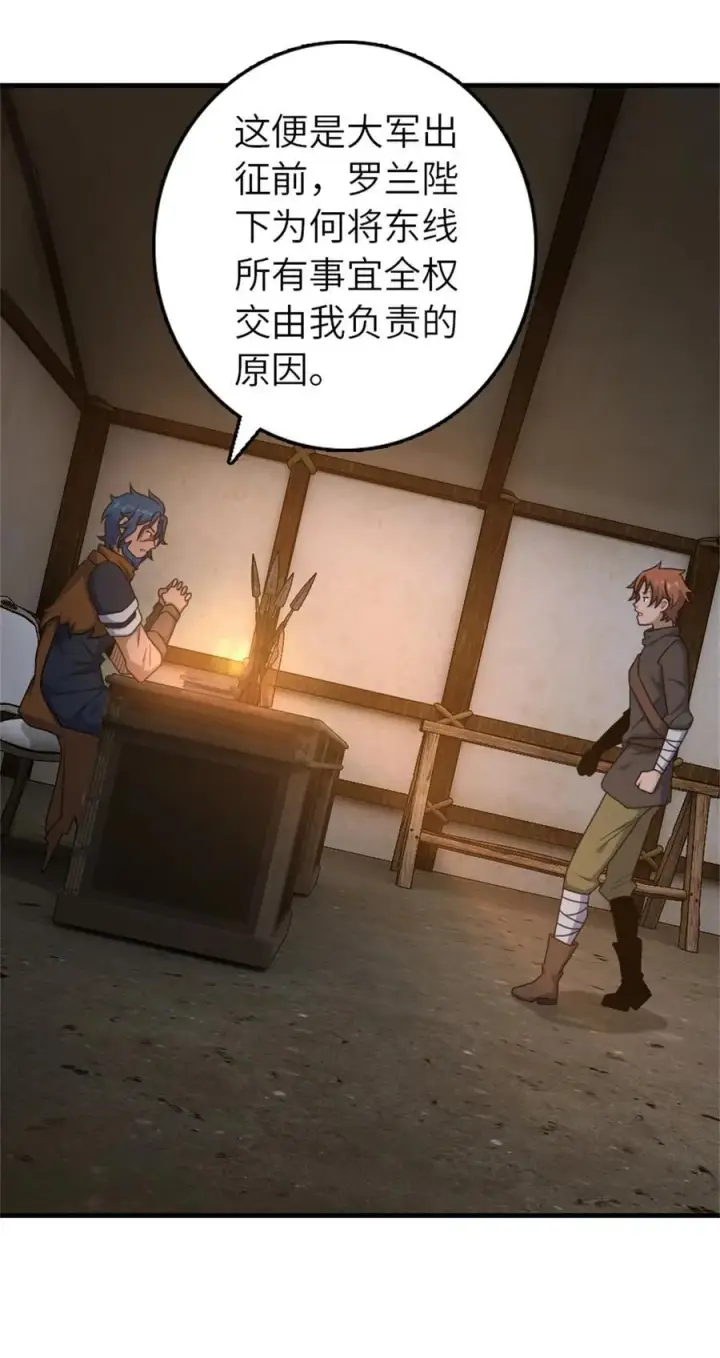 《放开那个女巫》512 东境的选择图24
