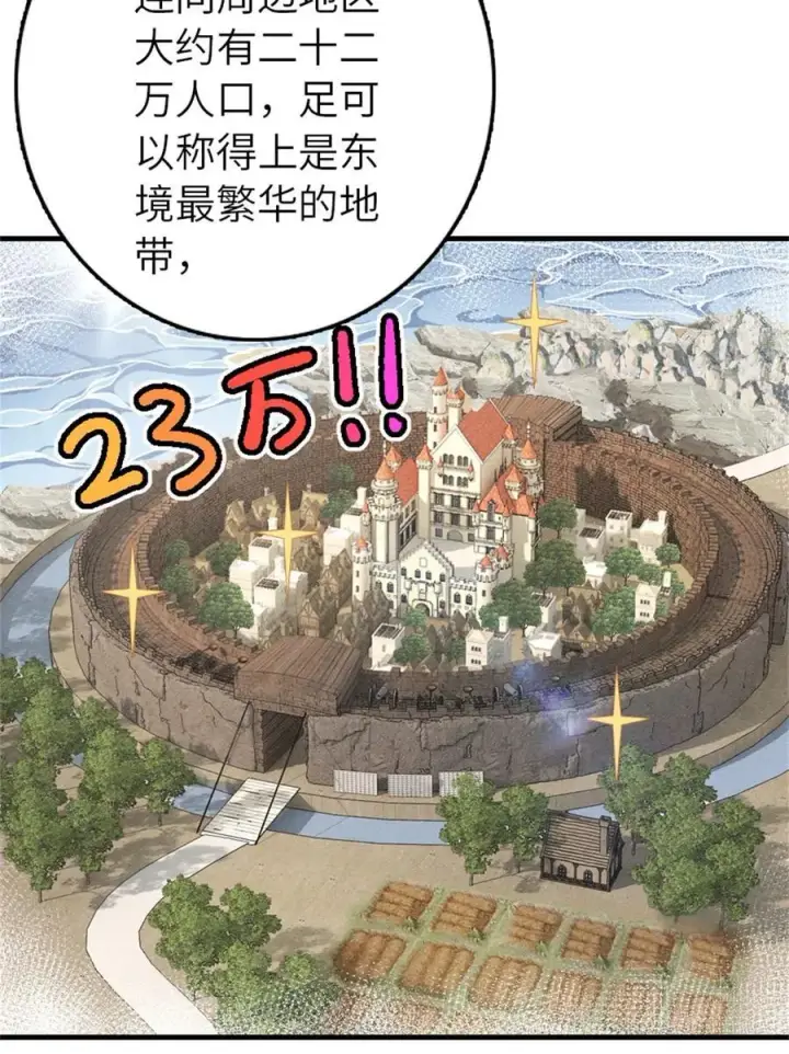 《放开那个女巫》512 东境的选择图27