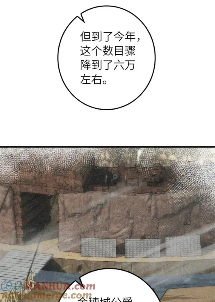 《放开那个女巫》512 东境的选择图28