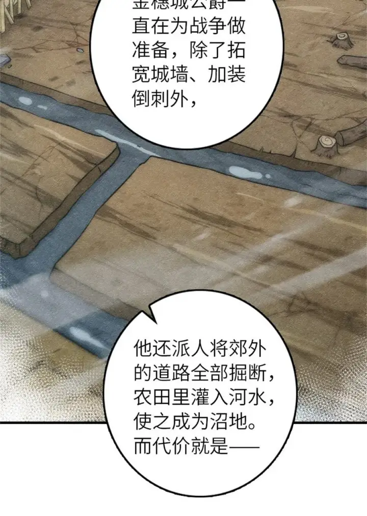 《放开那个女巫》512 东境的选择图29