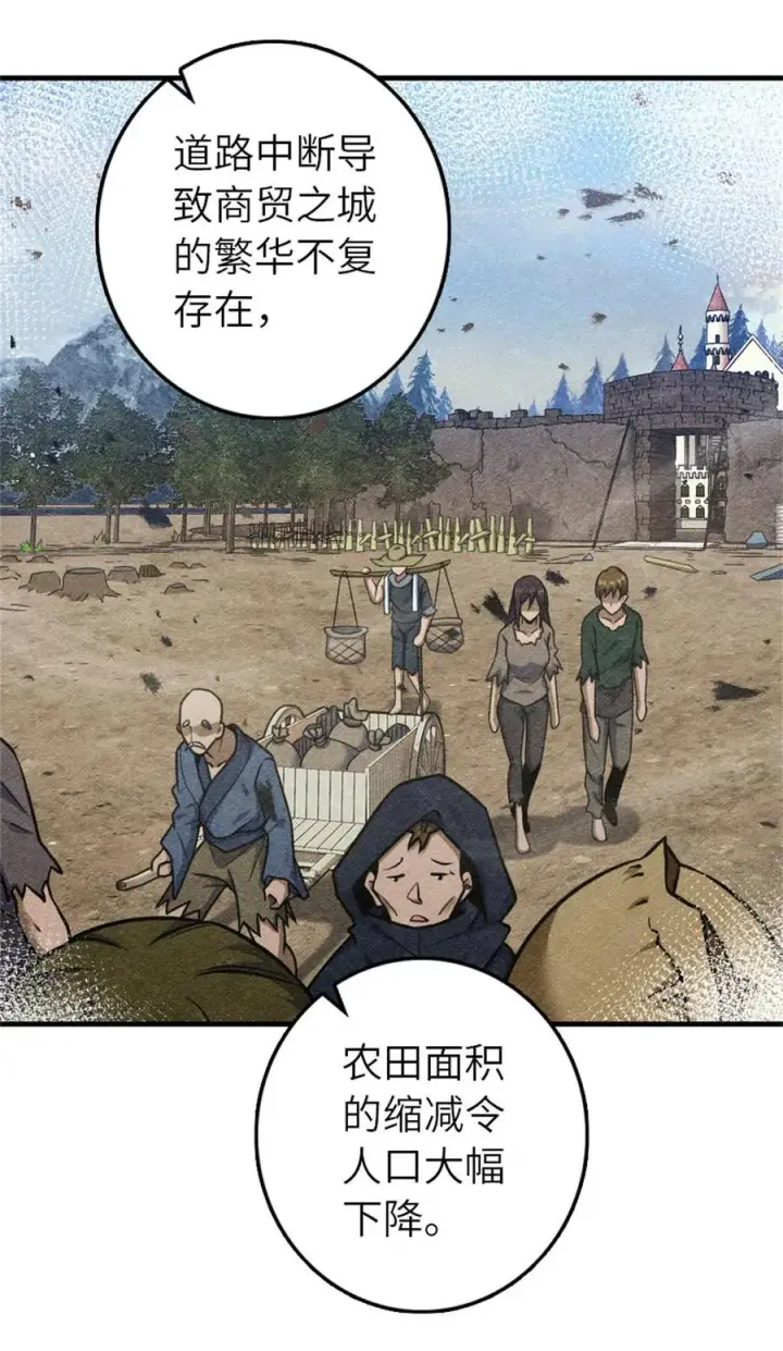 《放开那个女巫》512 东境的选择图30