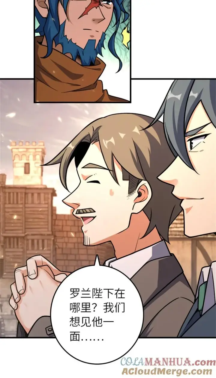 《放开那个女巫》512 东境的选择图4