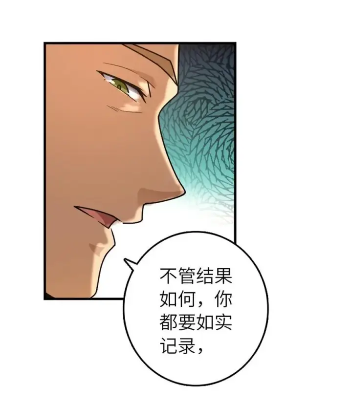 《放开那个女巫》512 东境的选择图41