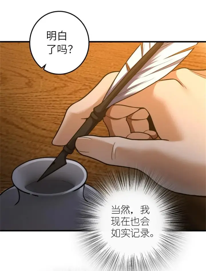 《放开那个女巫》512 东境的选择图42