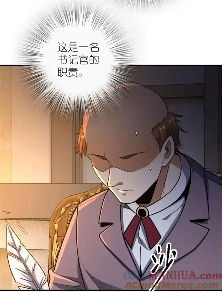 《放开那个女巫》512 东境的选择图43