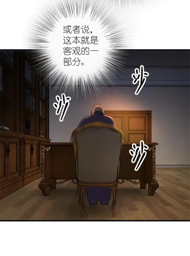 《放开那个女巫》512 东境的选择图45