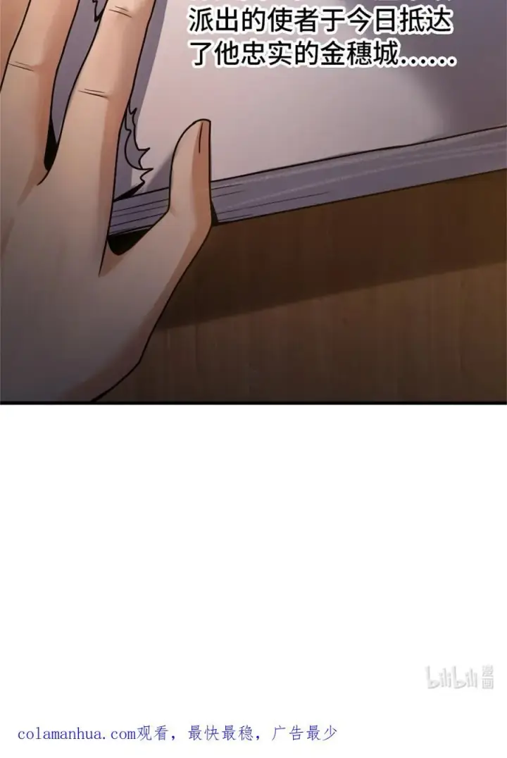 《放开那个女巫》512 东境的选择图47
