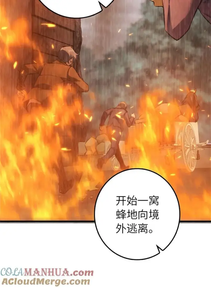 《放开那个女巫》513 久违的归乡图10
