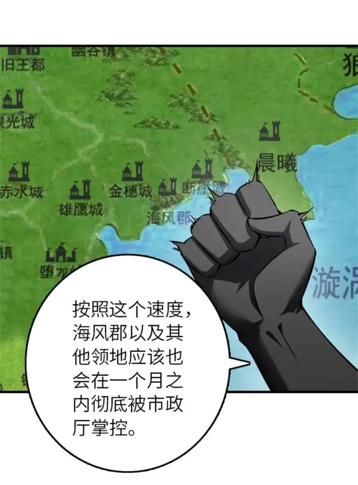 《放开那个女巫》513 久违的归乡图11