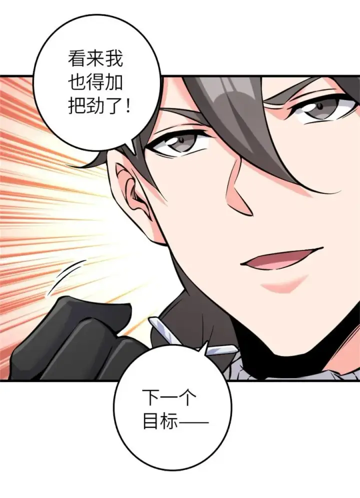 《放开那个女巫》513 久违的归乡图12
