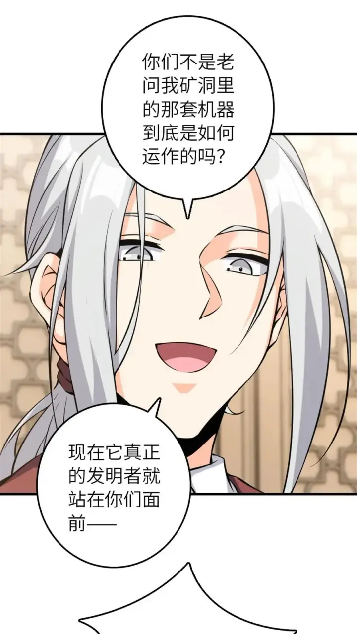 《放开那个女巫》513 久违的归乡图18