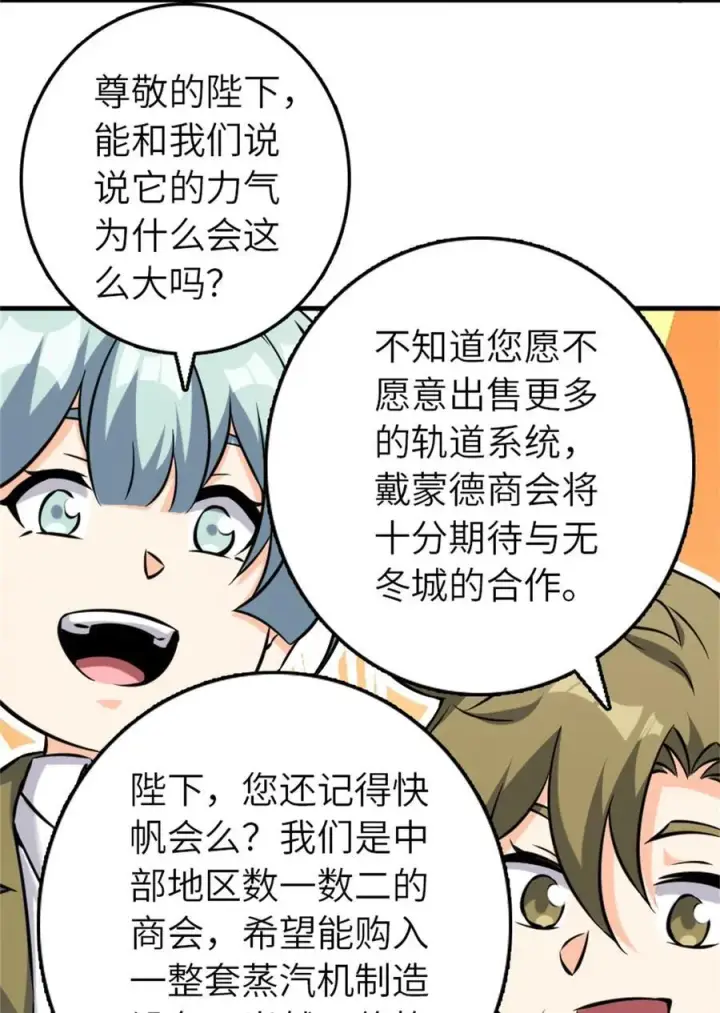 《放开那个女巫》513 久违的归乡图20